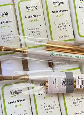 现货正品日本krisno美甲笔法式
