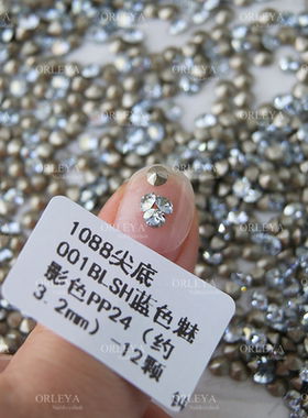 现货华子尖底001BLSH蓝色魅影色