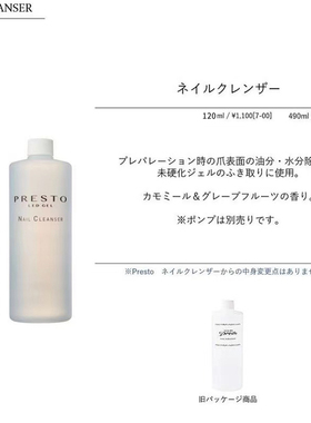 现货日本大牌新版用品卸甲水