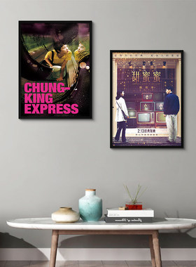 国产内陆香港港剧经典老电影海报装饰画书房卧室挂画酒吧壁画定制