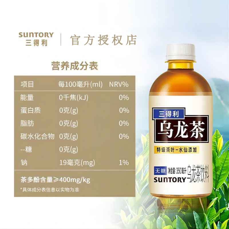 SUNTORY三得利无糖茉莉黑乌龙茶饮料350ml*24瓶0脂正品茶饮品整箱-图2