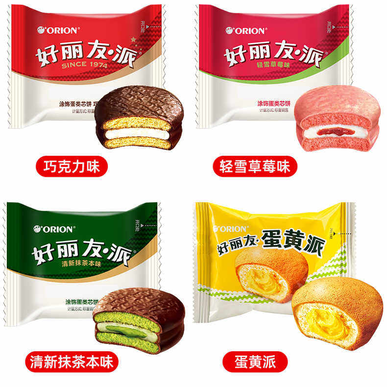 好丽友巧克力派蛋黄派抹茶味24枚解馋零食品传统西式糕点心代早餐,淘宝优惠券,粉丝福利购,淘宝优惠卷