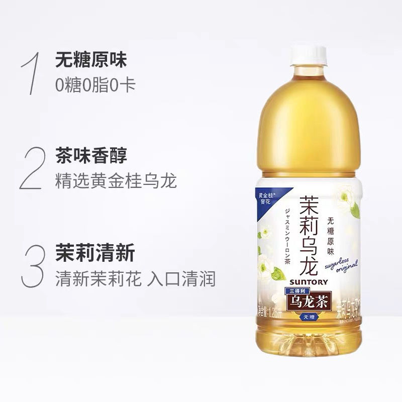 SUNTORY/三得利乌龙茶无糖茉莉茶饮料正品0脂1.25L*6大瓶装整箱发 - 图2