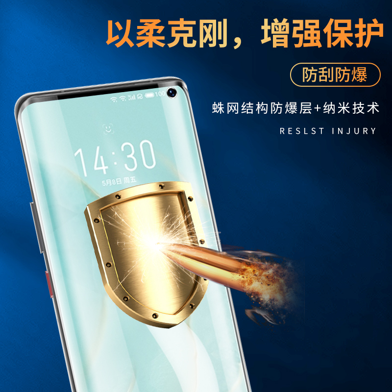 适用魅族17pro水凝膜MEIZU17/16s/16x/16xs/16th/16thplus/15/15plus钢化膜软note9/note8手机全屏覆盖贴膜