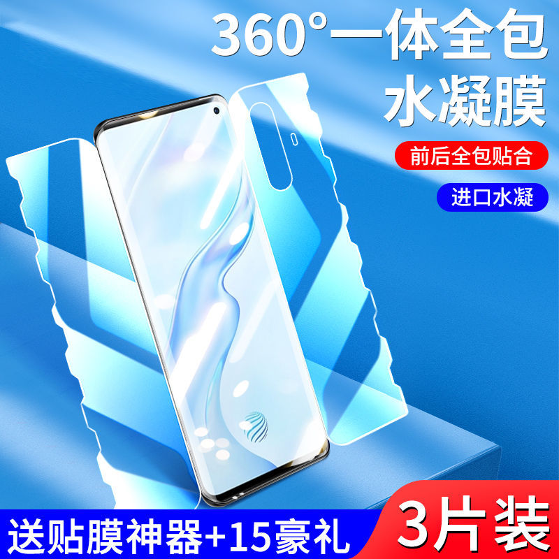 适用vivo水凝膜x30全包x27蝴蝶x30pro一体膜x27pro手机膜vivox27全屏vivox30钢化膜vivox30pro保护膜前后膜 - 图0