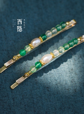绿野仙踪|天然冰绿玛瑙新中式淡水珍珠简约旗袍汉服边夹发夹发饰