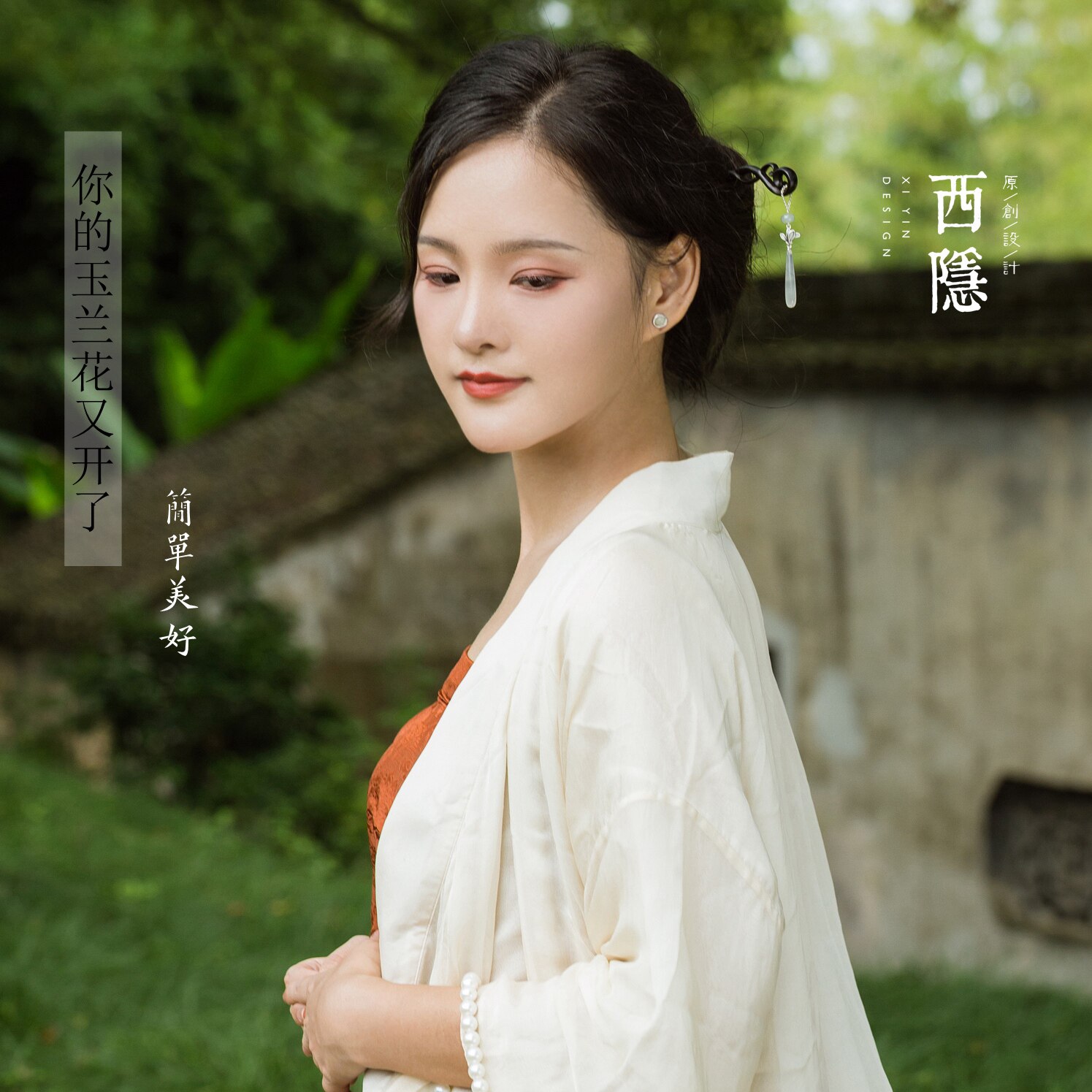【如梦令】925银天然玛瑙玉石坠高级茶服黑檀木玉兰流苏发簪步摇