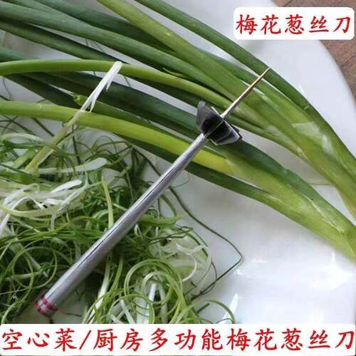 越南餐厅配备梅花针空心菜葱花切丝器刀具各种厨房用品出售食材料 - 图2