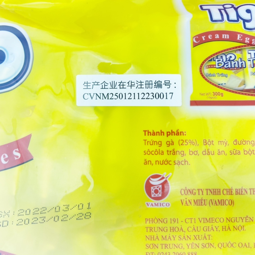 包邮 越南特色 TIgo 鸡蛋奶面包饼干300克营养早餐各种东南亚零食 - 图3