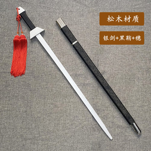 松木剑儿童玩具成人太极武术训练表演拍照汉服COS道具学校未开刃 - 图2