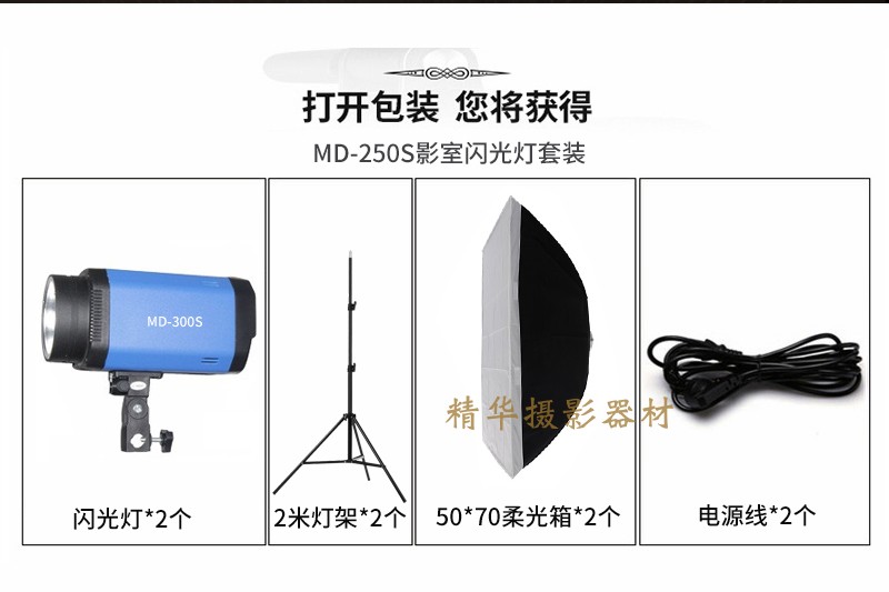 摄影灯300W闪光灯摄影棚套装补光灯影室打光拍照人像服装灯套装-图2