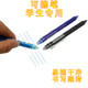 Morning light sliding gel pen erasable pen friction pen manufacturer