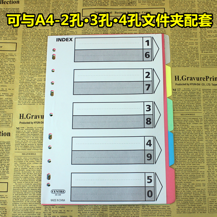 文件夹资料分页纸A4纸质活页纸索引纸隔页纸彩色文件分类纸5 12页 - 图1