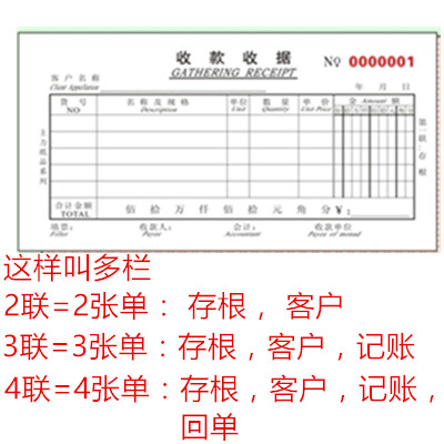 Thickened payment receipt triple and quadruple carbon-free copy
