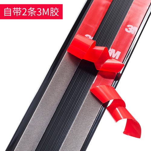 汽车宽版防撞条自粘亮条车门侧裙防撞条车身中网保险杠装饰条防磕 - 图1