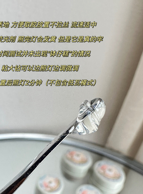 正规备案 risamoo强力粘钻胶美甲钻球平底钻贴钻持久牢固非免洗