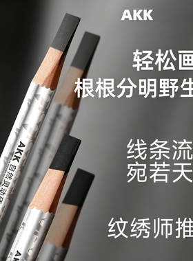 赠20元礼包akk木杆眉笔防水持久