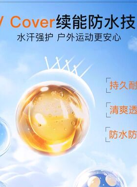 学生军训专用防晒喷雾防晒霜