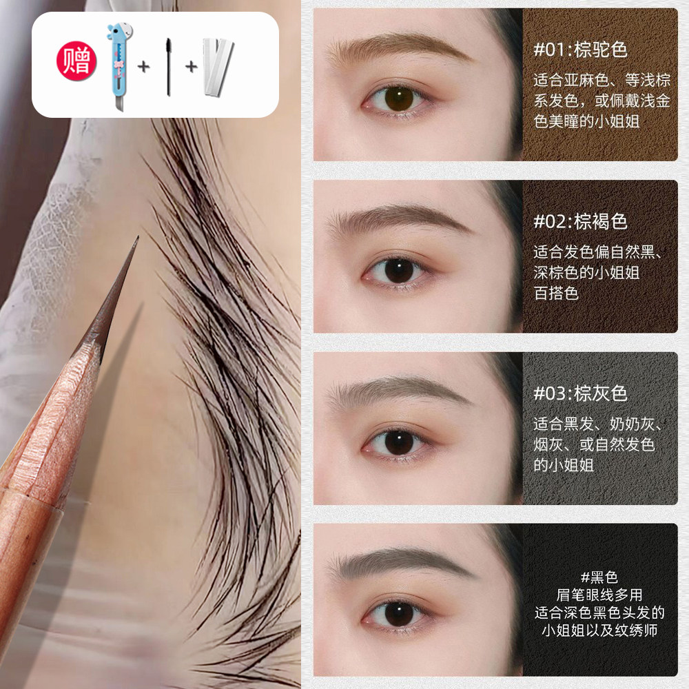 千艺双头眉笔化妆师专用防水防汗不脱色自然持久不晕妆眼线笔铅笔,淘宝优惠券,粉丝福利购,淘宝优惠卷