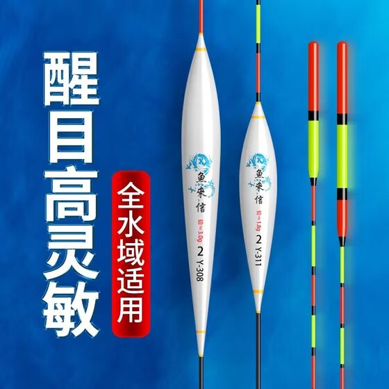 Crucian carp float is highly sensitive, windproof and water-proof, eye-catching nano-bold fishing float, fishing gear, silver carp and bighead carp float box set