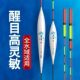 Crucian carp float is highly sensitive, windproof and water-proof, eye-catching nano-bold fishing float, fishing gear, silver carp and bighead carp float box set