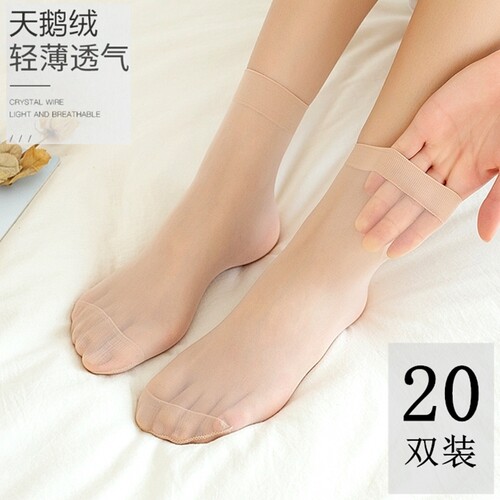 20双天鹅绒短丝袜女薄款春秋防勾丝防滑耐磨黑色肉色肤色短筒袜子 - 图0