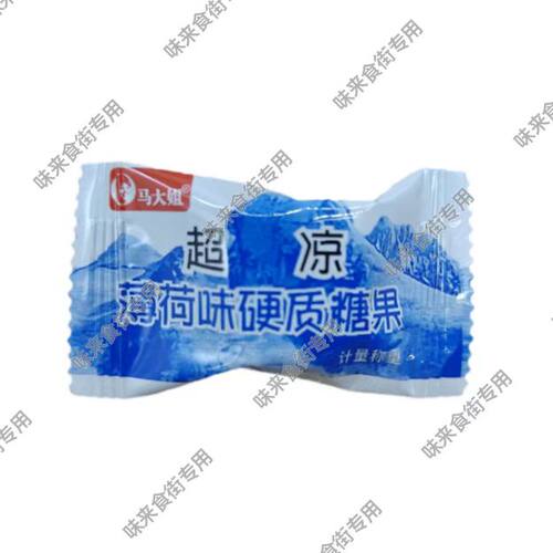 正宗马大姐薄荷味硬糖清凉餐饮火锅店摆盘蓝色超凉薄荷糖果老牌子 - 图2