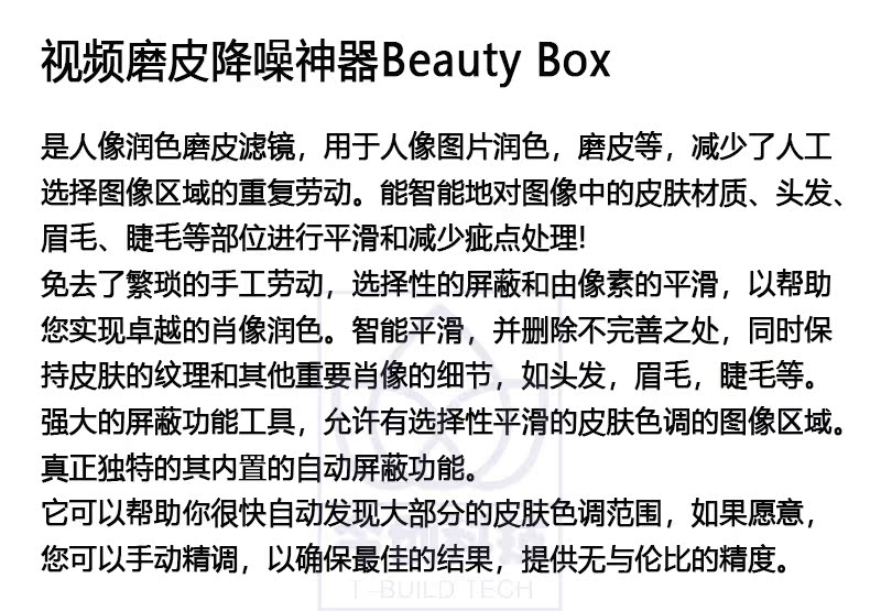 Pr/Ae插件Beauty Box视频磨皮美白润肤祛痘美颜中文版教程win mac - 图1