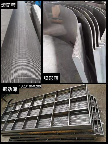 定做不锈钢条缝筛滤网楔形网矿筛网条缝焊接滤网梯形滤网震动矿筛 - 图2