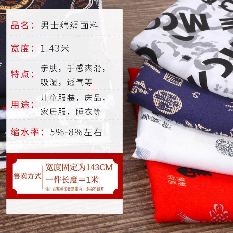 男士绵绸面料夏季男装棉绸家居服睡衣短袖短裤人造棉服装布料,淘宝优惠券,粉丝福利购,淘宝优惠卷