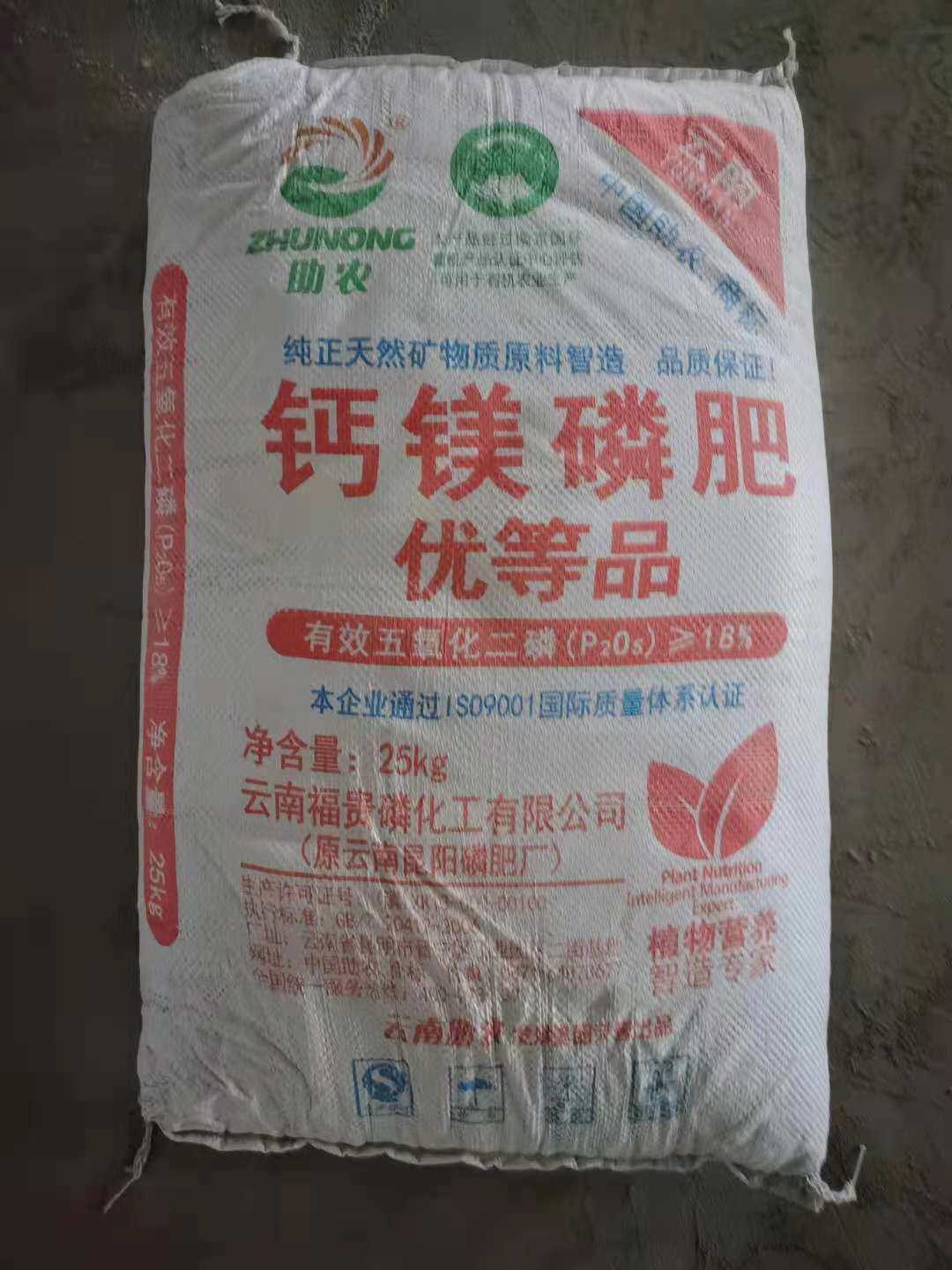 厂家直销钙镁磷肥化肥花卉烟草蔬菜种植底肥土壤调理剂500g包装