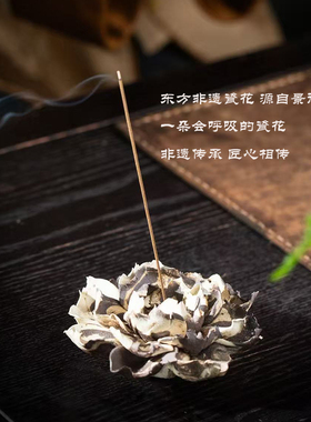 景德镇非遗手工粗陶牡丹禅意香插