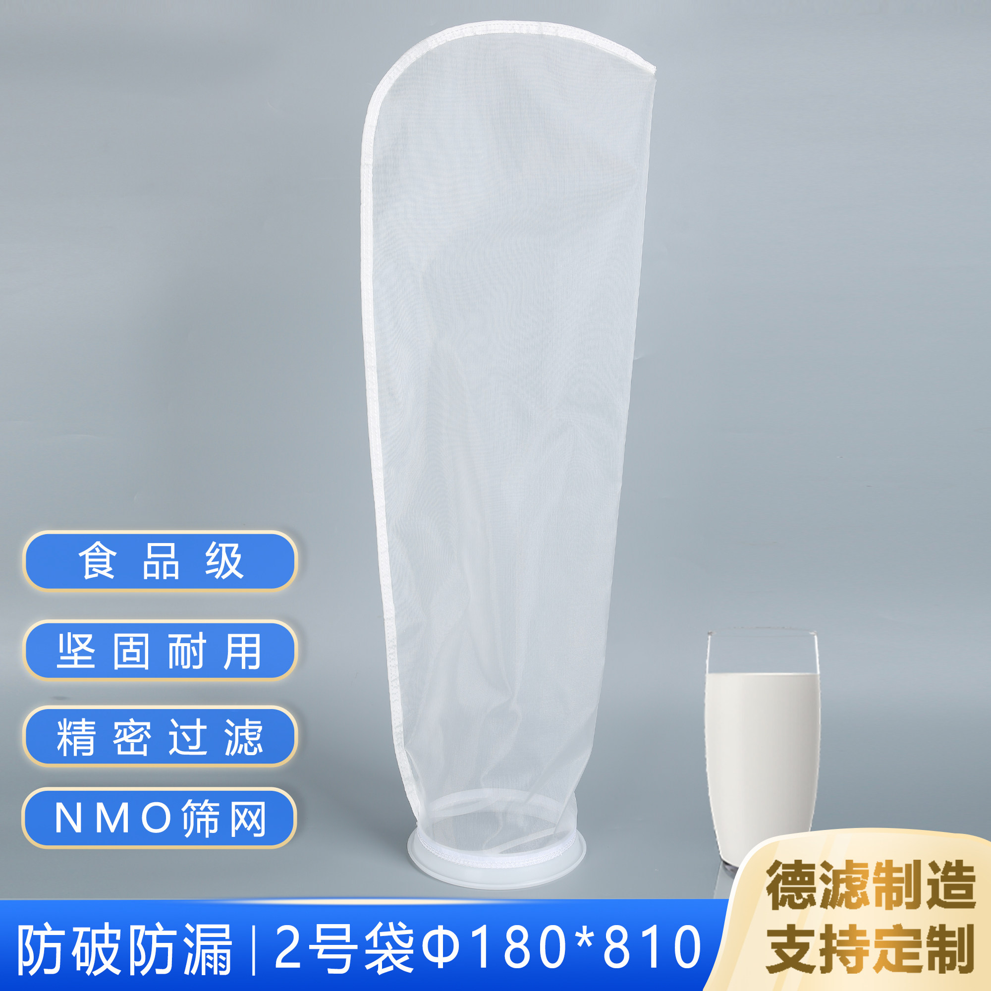 尼龙单丝过滤袋2号180*810mm食品饮料树脂胶水工业液体过滤袋超细,淘宝优惠券,粉丝福利购,淘宝优惠卷