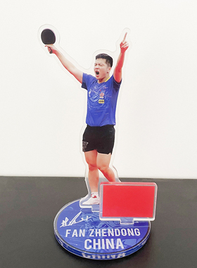 马龙樊振东本队中国乒乓球队摆件