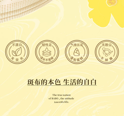 斑布抽纸家用本色纸巾 卫生纸餐巾纸婴儿专用班布纸100抽20包整箱 - 图1