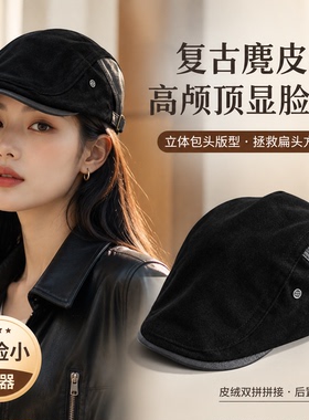 复古前进帽女春秋百搭显脸小贝雷帽子老钱风新款皮质拼接鸭舌帽男