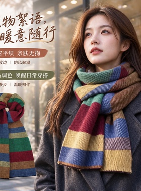 日系文艺彩虹条纹针织围巾女款秋冬季保暖百搭氛围感围脖时尚单品