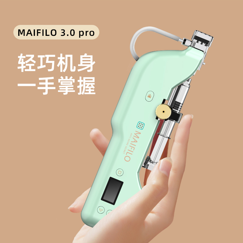 MAIFILO pro迈菲洛全自动大负压水光枪导入水光针仪器家用自打机-图0