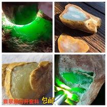 Boutique Myanmar natural emerald original stone jade open window with landscape dragon card Ruyi Guanyin RMB20  piece of processing