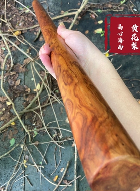 晶心海南黄花梨保真原产地整根大料制做海黄手把棍收藏防身棍横财