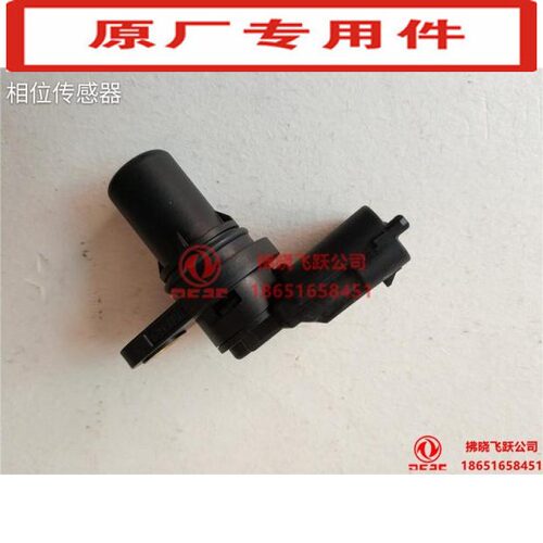 东风锐铃骐凯普特ZD28/30轻型发动机御风相位凸轮轴传感器配件 - 图0