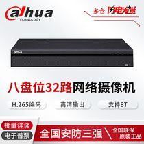 Dahua DH-NVR4832-HDS2 8 disc position 32-way HD network hard disc video recorder