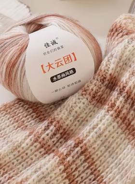 云团渐变钩织毛线手工编织围巾线