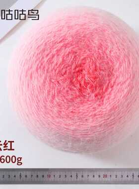 轻岚600克渐变长绒羽毛线