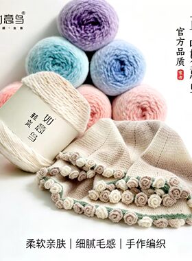 如意鸟轻岚渐变手工疗愈毛线