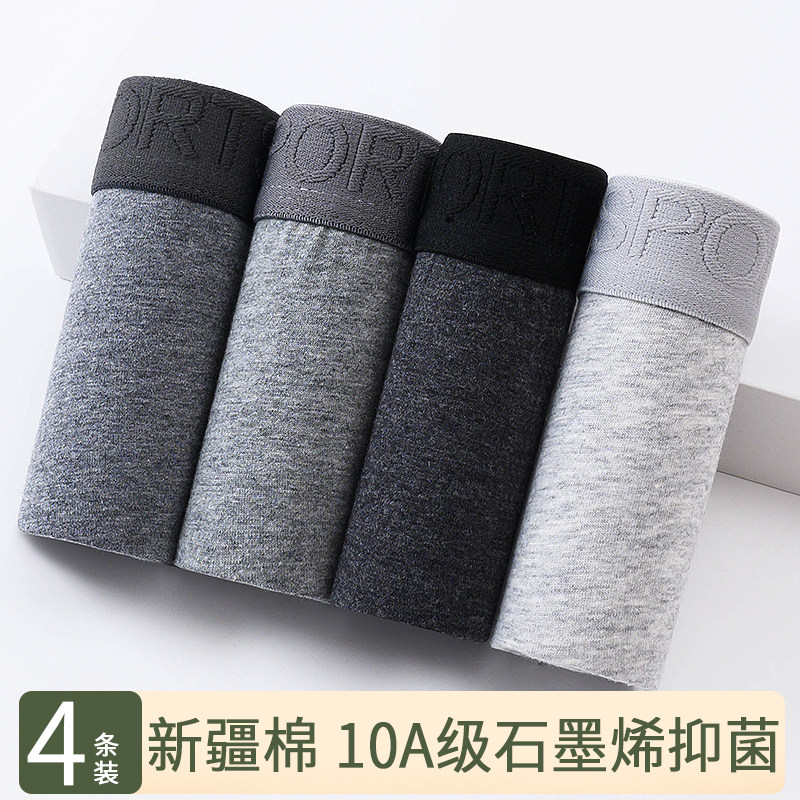 男童内裤青少年发育期纯棉底裆平角裤10A抗菌中大童男孩四角短裤,淘宝优惠券,粉丝福利购,淘宝优惠卷