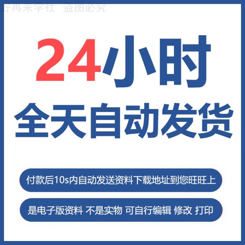 2024全行业可行性研究报告调研白皮书统计年鉴数据中国市场分析-图2