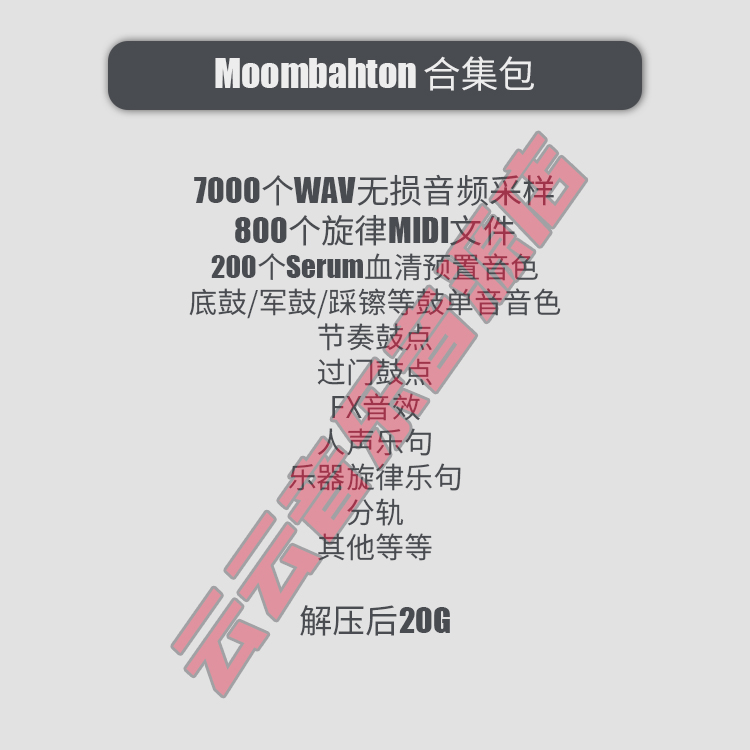 Moombahton采样包rap雷鬼说唱鼓包鼓组cubase logic flstudio音源 - 图0