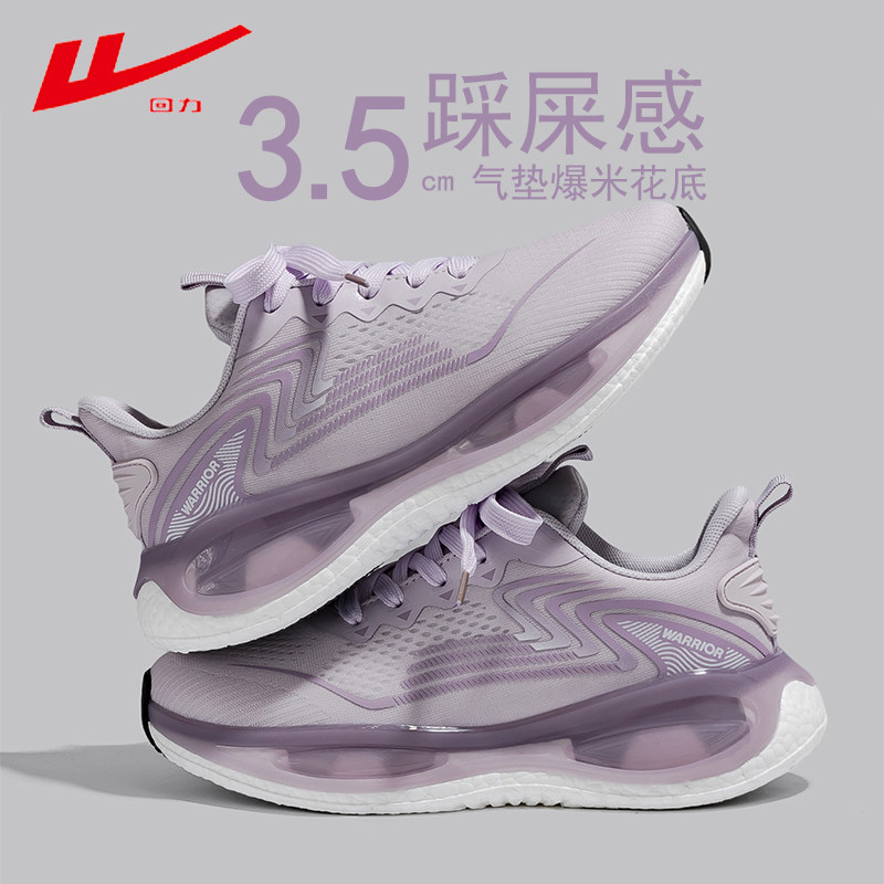 回力跑步鞋女加绒2025冬季爆款跑跳操轻便减震气垫厚底休闲运动鞋,淘宝优惠券,粉丝福利购,淘宝优惠卷