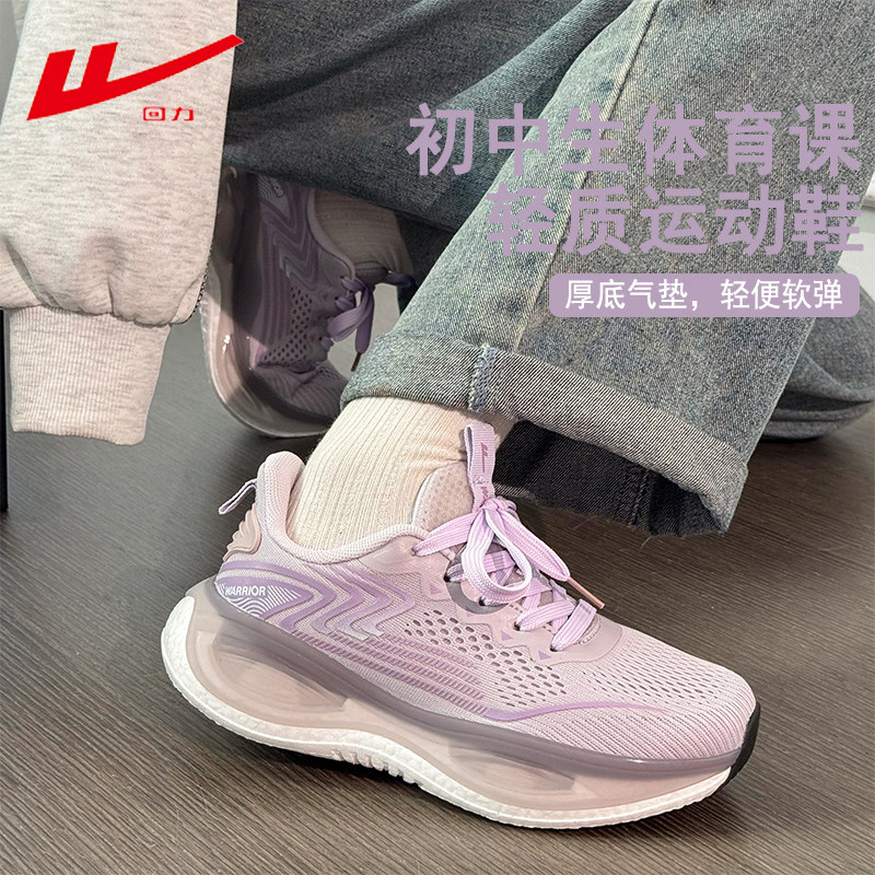 回力跑步鞋女加绒2025冬季爆款跑跳操轻便减震气垫厚底休闲运动鞋,淘宝优惠券,粉丝福利购,淘宝优惠卷